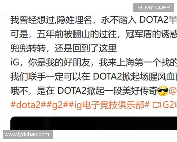 DOTA2热议IG战队比赛速度引发的争议与讨论分析